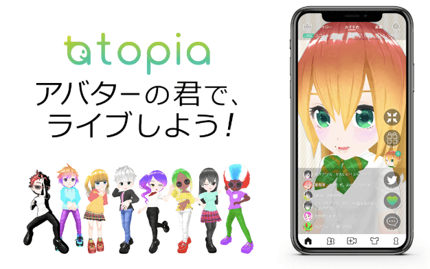 スマホだけで3dモデルvtuberになれるアプリ トピア 先行体験版が配信 とあるvtuber好きの備忘録